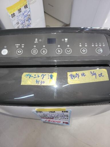 LOWYA　除湿機