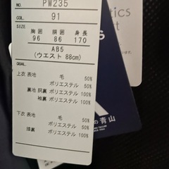 新品　洋服の青山スタイリッシュスーツ【ツーパンツ】【黒無地】 ( PW235-91 )の画像