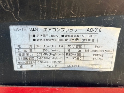 エアコンプレッサー　AC-310