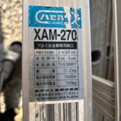 脚立(長谷川)9尺の画像