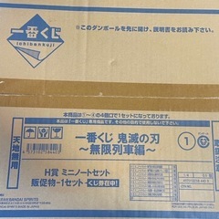鬼滅の刃ミニノートセット1ボックス