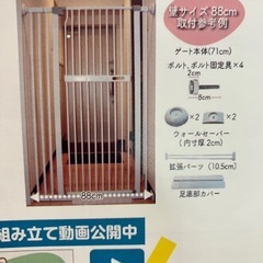 ペットゲートの画像