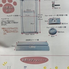 ペットゲートの画像