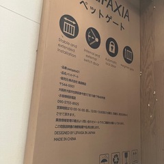 ペットゲート