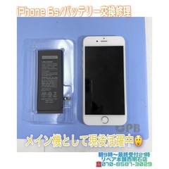 ⭐︎iPhone 6sのバッテリー交換修理