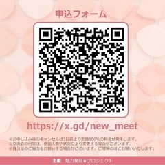 💛独身者限定フレンド交流会💛 - 静岡市