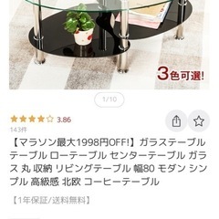ミニテーブル