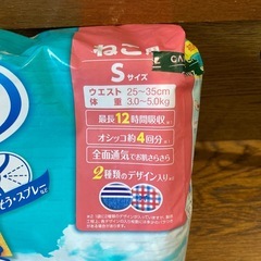 マナーウェア　猫用　Sサイズの画像
