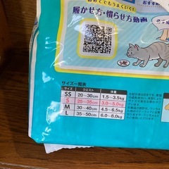 マナーウェア　猫用　Sサイズの画像