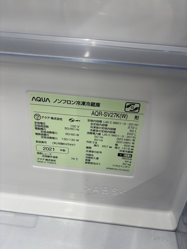 AQUA アクア 冷蔵庫 272L 24880円!  AQR-SV27K (W) 2021年製 右開き 3ドア ホワイト
