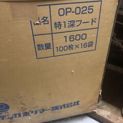 フードパック OP-025特1深 デンカポリマの画像