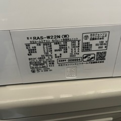 日立しろくま君6畳用2023年製取付込‼️の画像