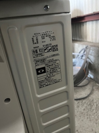 日立しろくま君6畳用2023年製取付込‼️