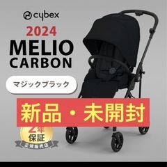 【新品】サイベックス　メリオカーボン　2024