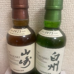 山崎白州ミニボトルセット