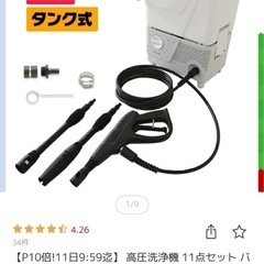 【終了】アイリスオーヤマ、高圧洗浄機！の画像