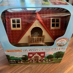 はじめてのシルバニアファミリー