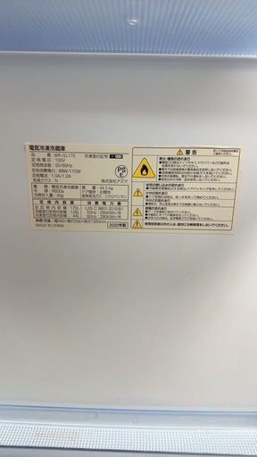 冷蔵庫