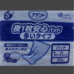 未開封 5袋在庫有　アテント Sケア 夜1枚安心パッド 多…