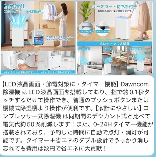 週末SALE 最終価格　新品・未使用　値下げしました　ラスト一点　除湿機 コンプレッサー式 12L /日量 キャスター付き