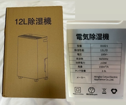 週末SALE 最終価格　新品・未使用　値下げしました　ラスト一点　除湿機 コンプレッサー式 12L /日量 キャスター付き