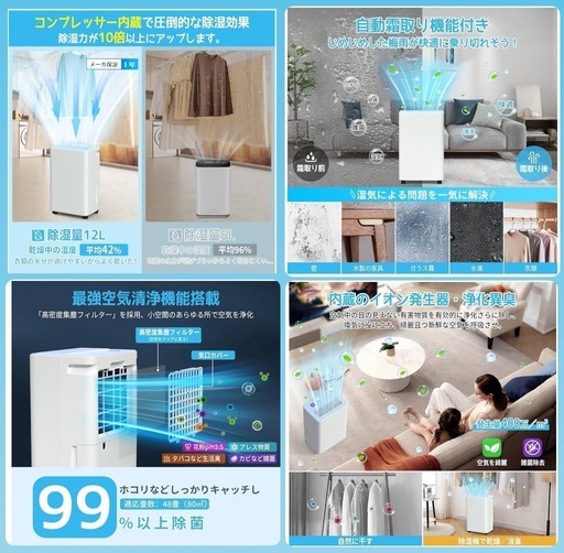 週末SALE 最終価格　新品・未使用　値下げしました　ラスト一点　除湿機 コンプレッサー式 12L /日量 キャスター付き