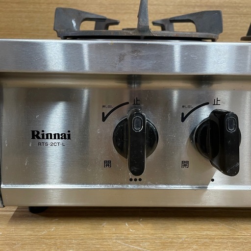 k2 【業務用ガスコンロ】Rinnai LPガス用　RTS-2CT-L