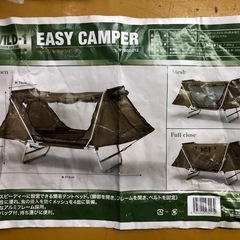 1分で設営できるソロ用テントコット！ クオルツ「イージー