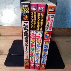 ドラえもん、こち亀　マンガ