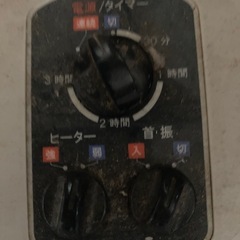 カーボンヒーターの画像