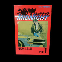 (古本)湾岸MIDNIGHT‐楠みちはる 1巻～20巻セット