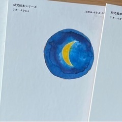 福音館書店 絵本3冊　片山健　　　①コッコさんのおみせ　②コッコさんのともだち　③おやすみなさいコッコさんの画像
