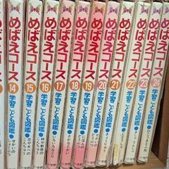 小学館図鑑