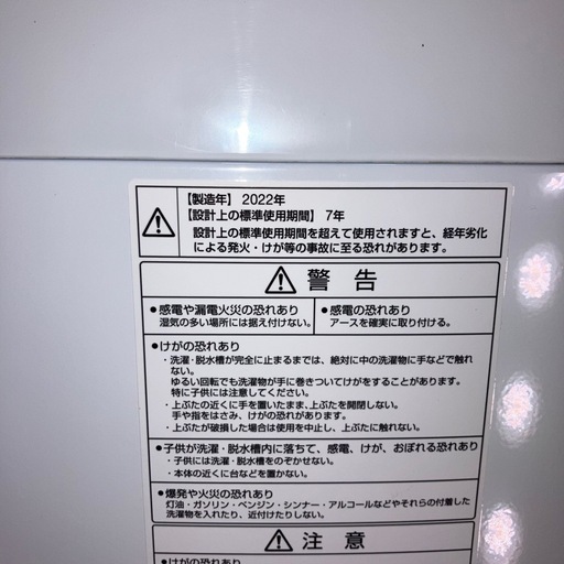 AQUA洗濯機 5kg 2022年製