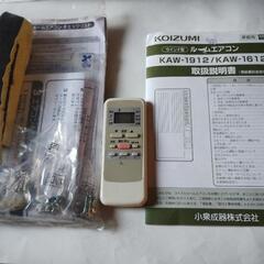 美品　コイズミ　ウインド型エアコン　近場配送しますの画像