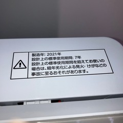 ニトリ洗濯機 6kg 2021年製の画像