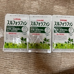 スルフォラファン3袋