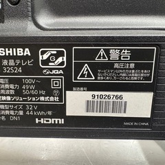 TOSHIBA製☆20年製☆32型液晶テレビ☆6ヶ月間保証付き (買取市場 TOSHIBA製☆20年製☆32型液晶テレビ☆6ヶ月間保証付き (買取市場