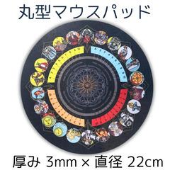 在庫処分 無料 タロット柄 丸型 マウスパッド ３９枚 ノベルテ...