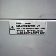 マックスゼン洗濯機 5kg 2023年製の画像