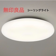 無印良品 LED シーリングライト 調光調色機能付 ６畳 MJ-...