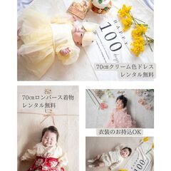 100日祝い　ベビーモニター募集 - 新潟市