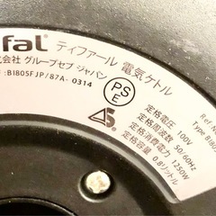 T-fal 2014年製 湯沸かしポット 電気ケトル 0.8L  ☆配送応相談☆の画像