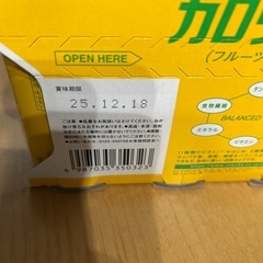 12/18まで　カロリーメイト フルーツミックス 6缶の画像