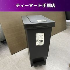 ゴミ箱 20L プッシュ＆ペダルペール  ふた付き ごみ箱 札幌...