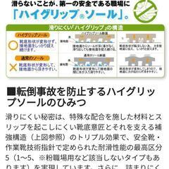 ハイグリップ軽量作業靴…未使用品‼️『キッチン飲食店用』値下しました‼️の画像