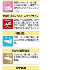 ハイグリップ軽量作業靴…未使用品‼️『キッチン飲食店用』値下しました‼️の画像