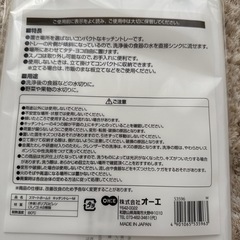 【新品未使用】 キッチントレー 水切りトレー シンクの画像
