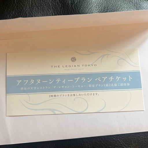 ザ・レギャン・トーキョー アフタヌーンティー ペアチケット