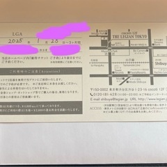 ザ・レギャン・トーキョー アフタヌーンティー ペアチケットの画像